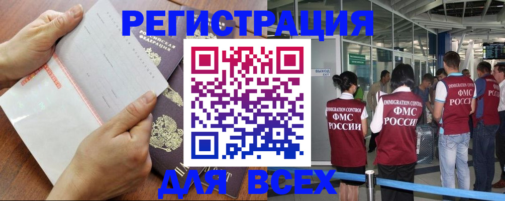 временная регистрация гарантия в Усть-Джегуте