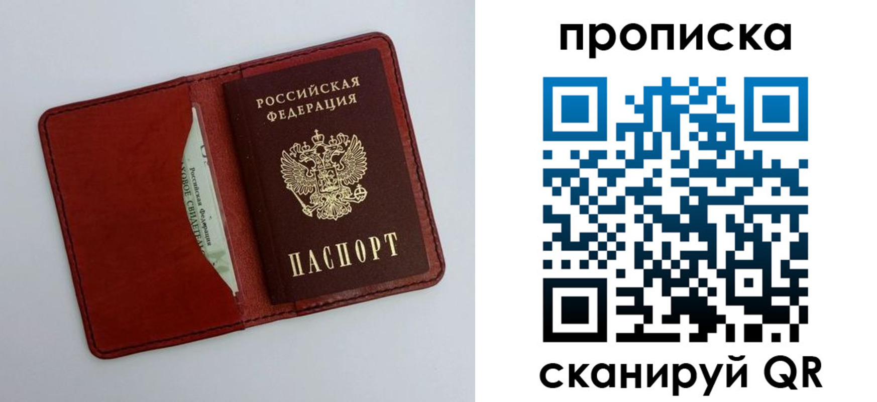 прописка ребенка в Усть-Джегуте