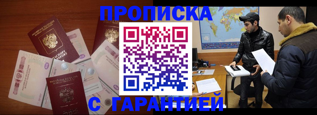пропишу в квартире в Усть-Джегуте