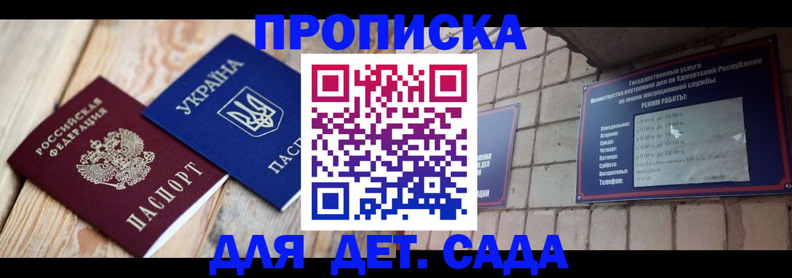 прописка паспорт в Усть-Джегуте