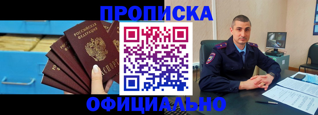 временная регистрация адрес в Усть-Джегуте
