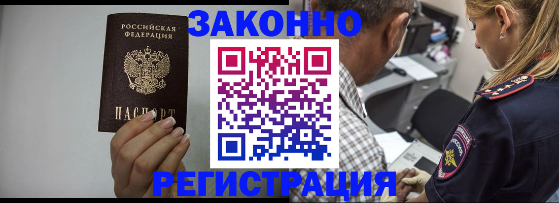 прописка штамп в Усть-Джегуте