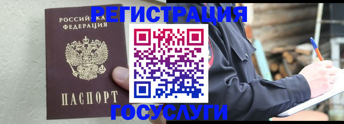 прописка штамп в Усть-Джегуте