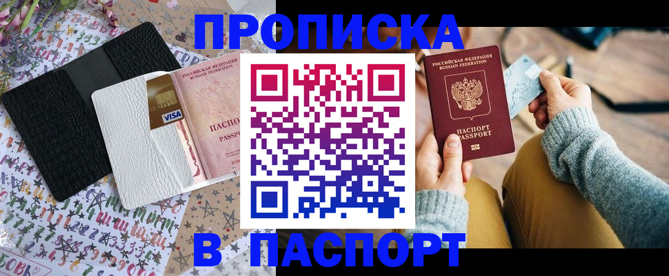 временная прописка в Усть-Джегуте